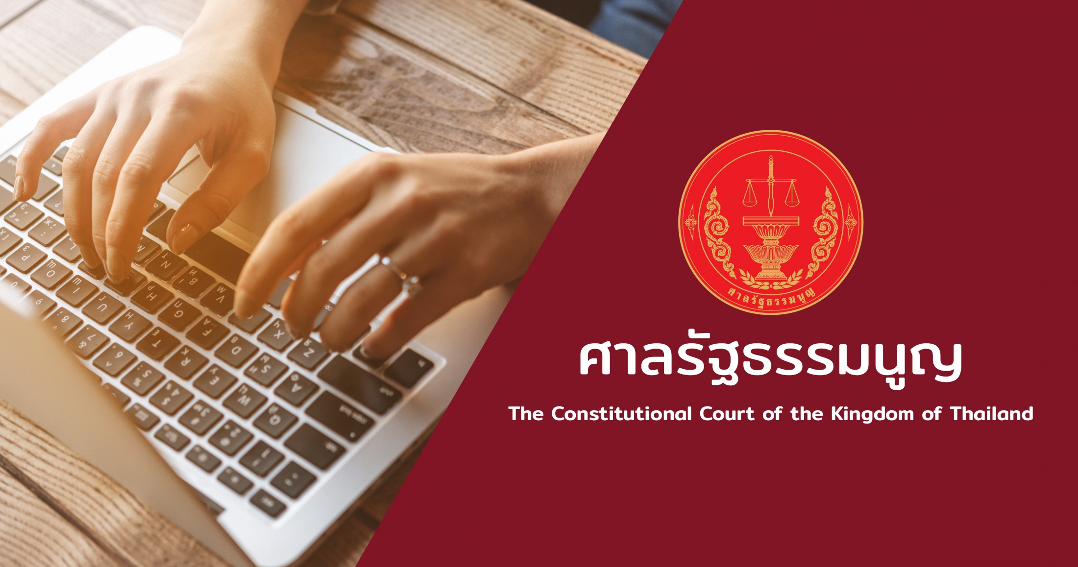 Constitutional Court
